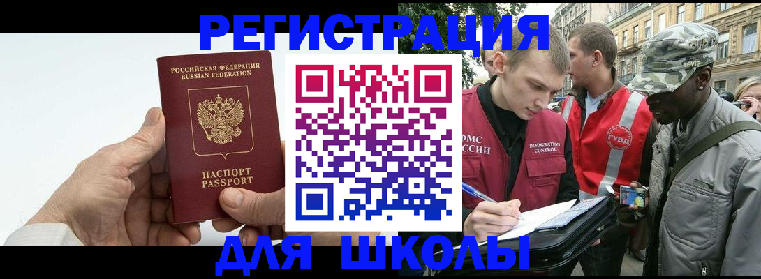 временная регистрация законно в Осташкове
