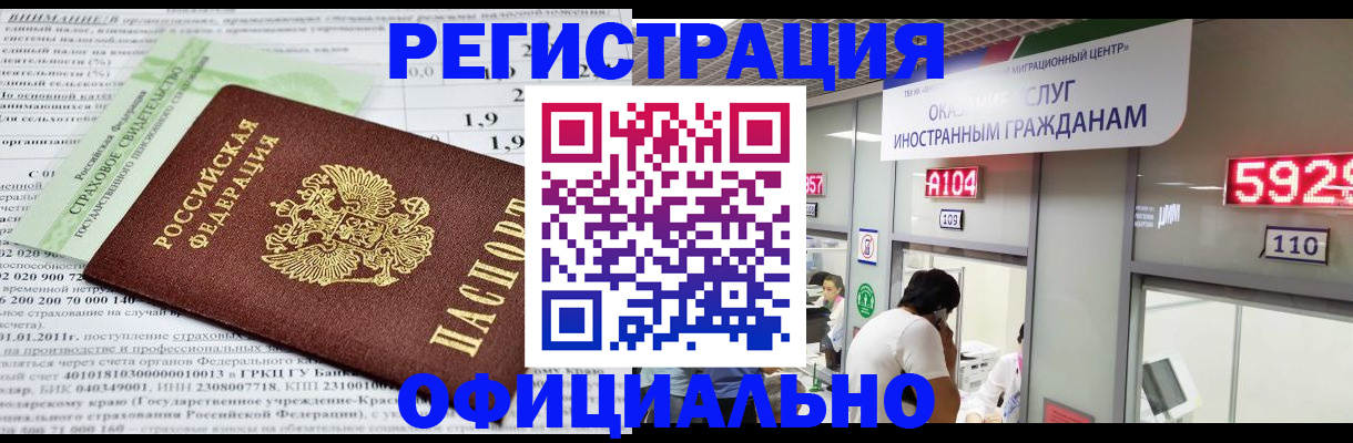 временная регистрация поиск в Осташкове