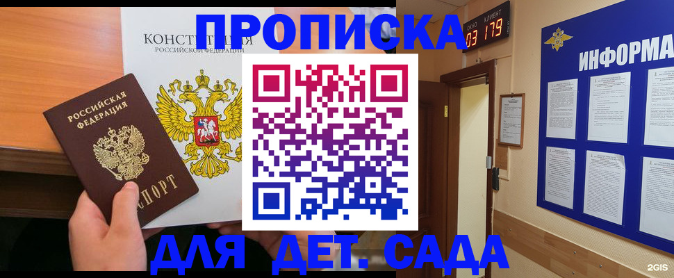временная регистрация надежно в Осташкове