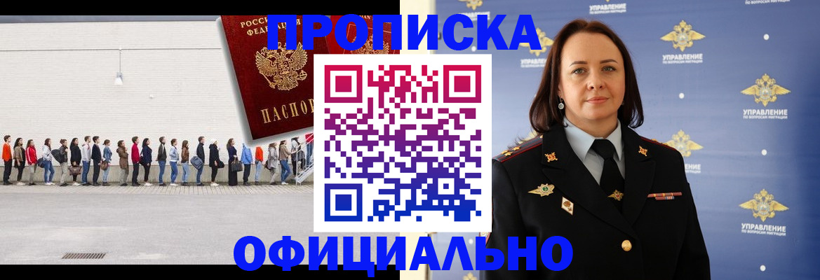 где прописаться в Осташкове