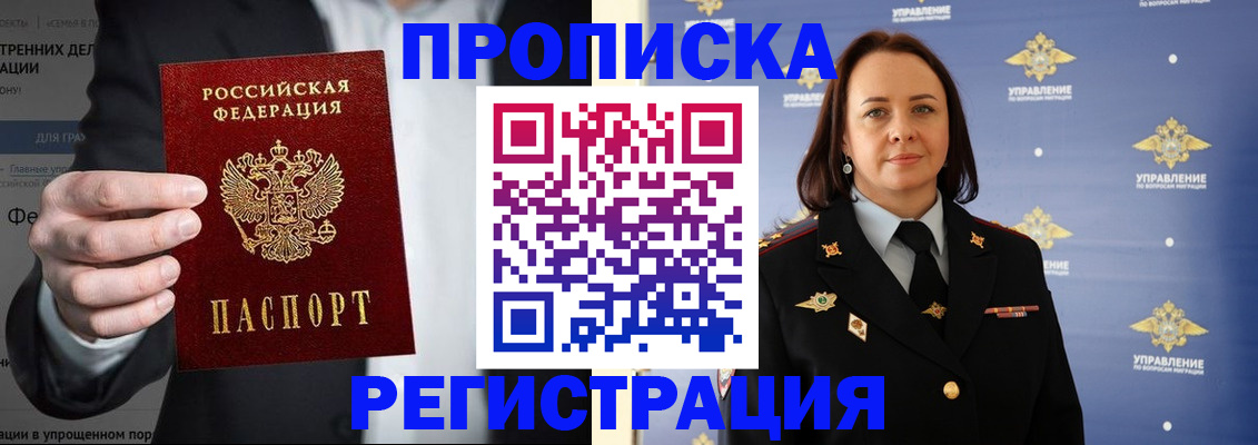 временная регистрация адрес в Осташкове