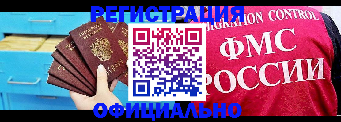 временная регистрация надежно в Осташкове