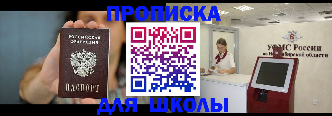 временная регистрация 2025 в Осташкове