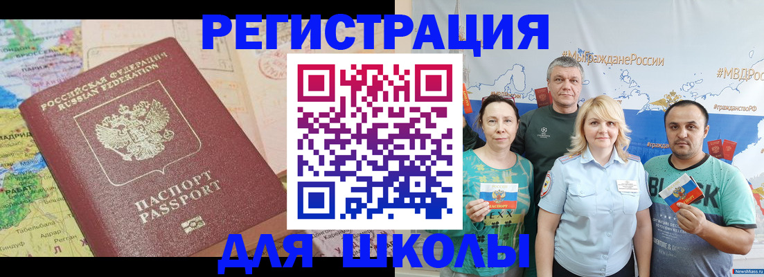 прописка для работы в Осташкове